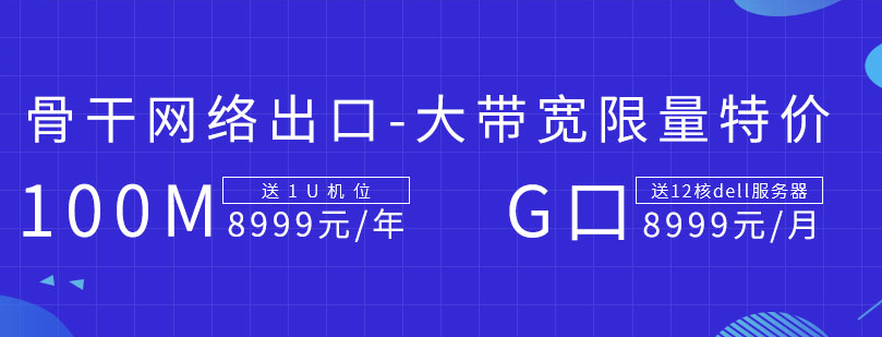 服務(wù)器托管你選對了嗎？ 主機托管來億恩就對了！