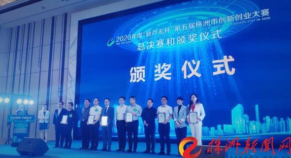 創新創業，理所當“燃”！悍威磁電榮獲大賽三等獎